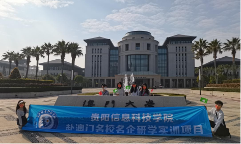 学生在澳门大学前合影留念