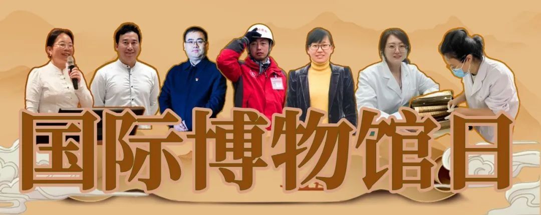 从师大出发，他们在文博领域闪闪发光！